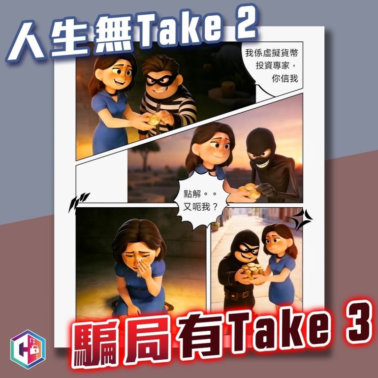 Jubilado de Hong Kong Pierde $840K en Estafa Tripleta de Cripto