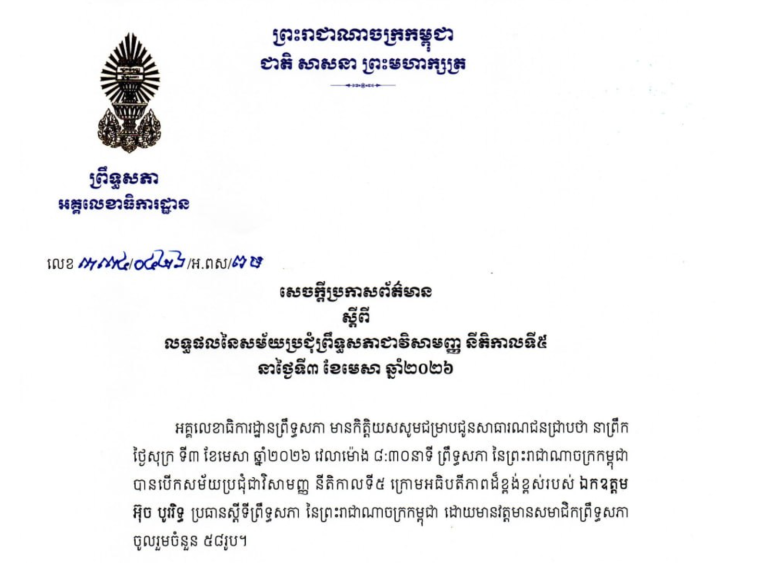 Legisladores Camboyanos Proponen Duras Penas para Estafadores de Criptomonedas